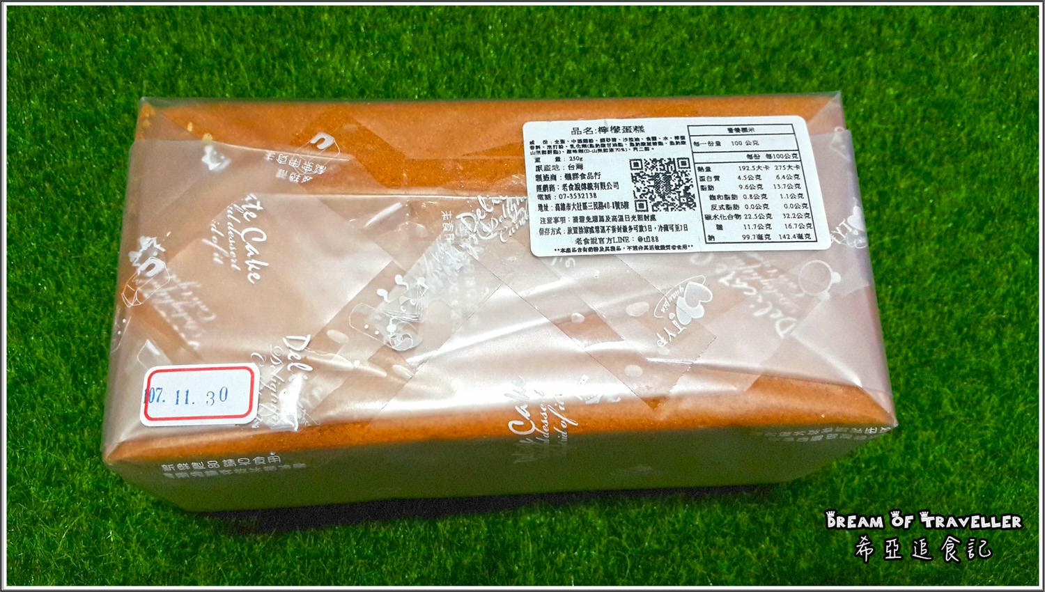 彌月油飯/彌月蛋糕