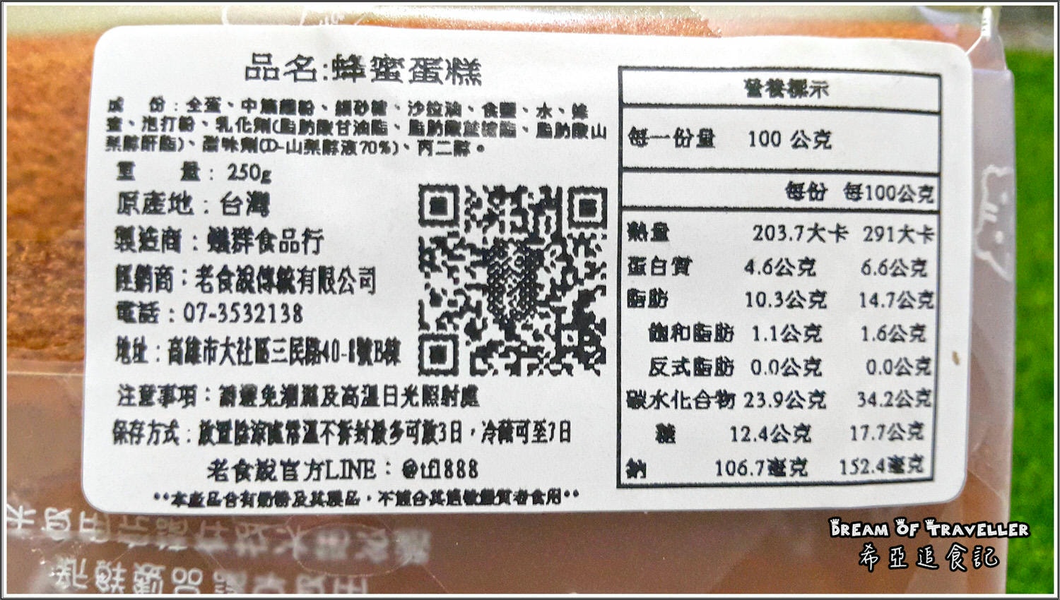 彌月油飯/彌月蛋糕