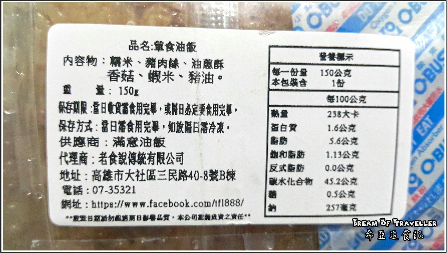 彌月油飯/彌月蛋糕