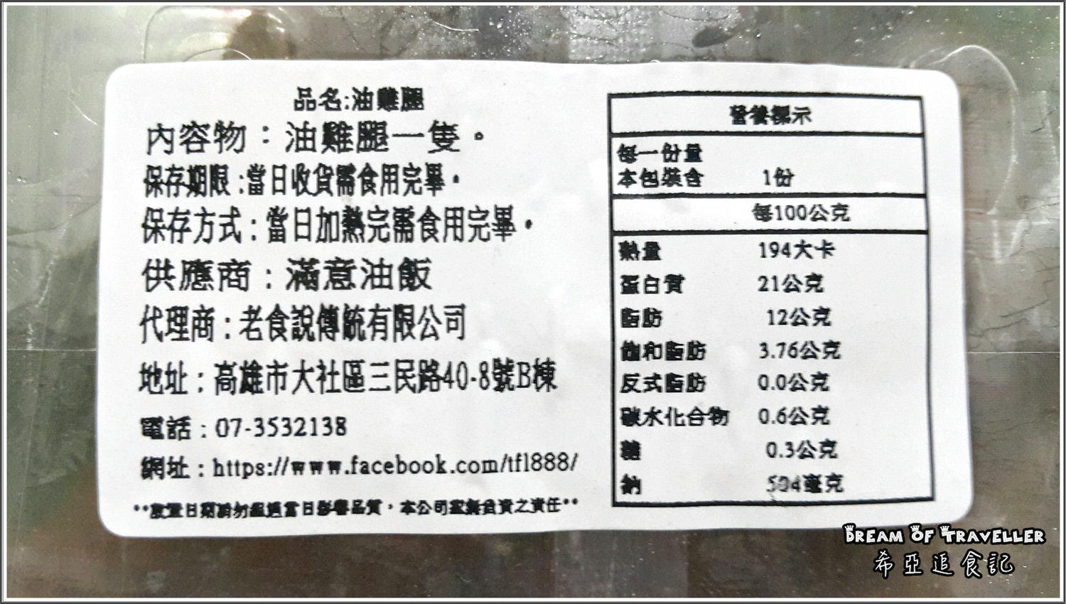 彌月油飯/彌月蛋糕