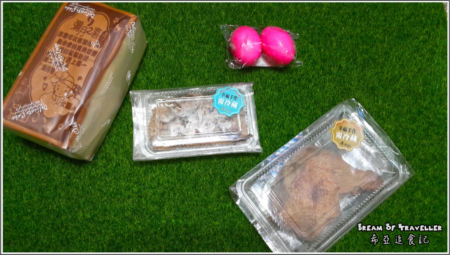 彌月油飯/彌月蛋糕