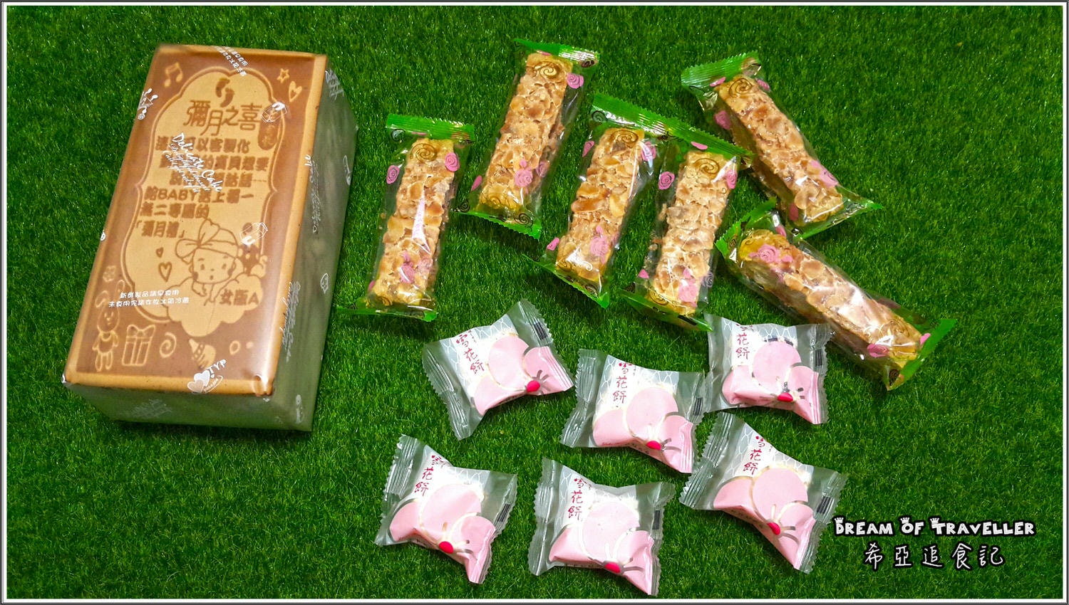 彌月油飯/彌月蛋糕