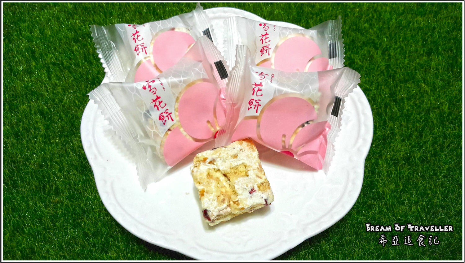 彌月油飯/彌月蛋糕