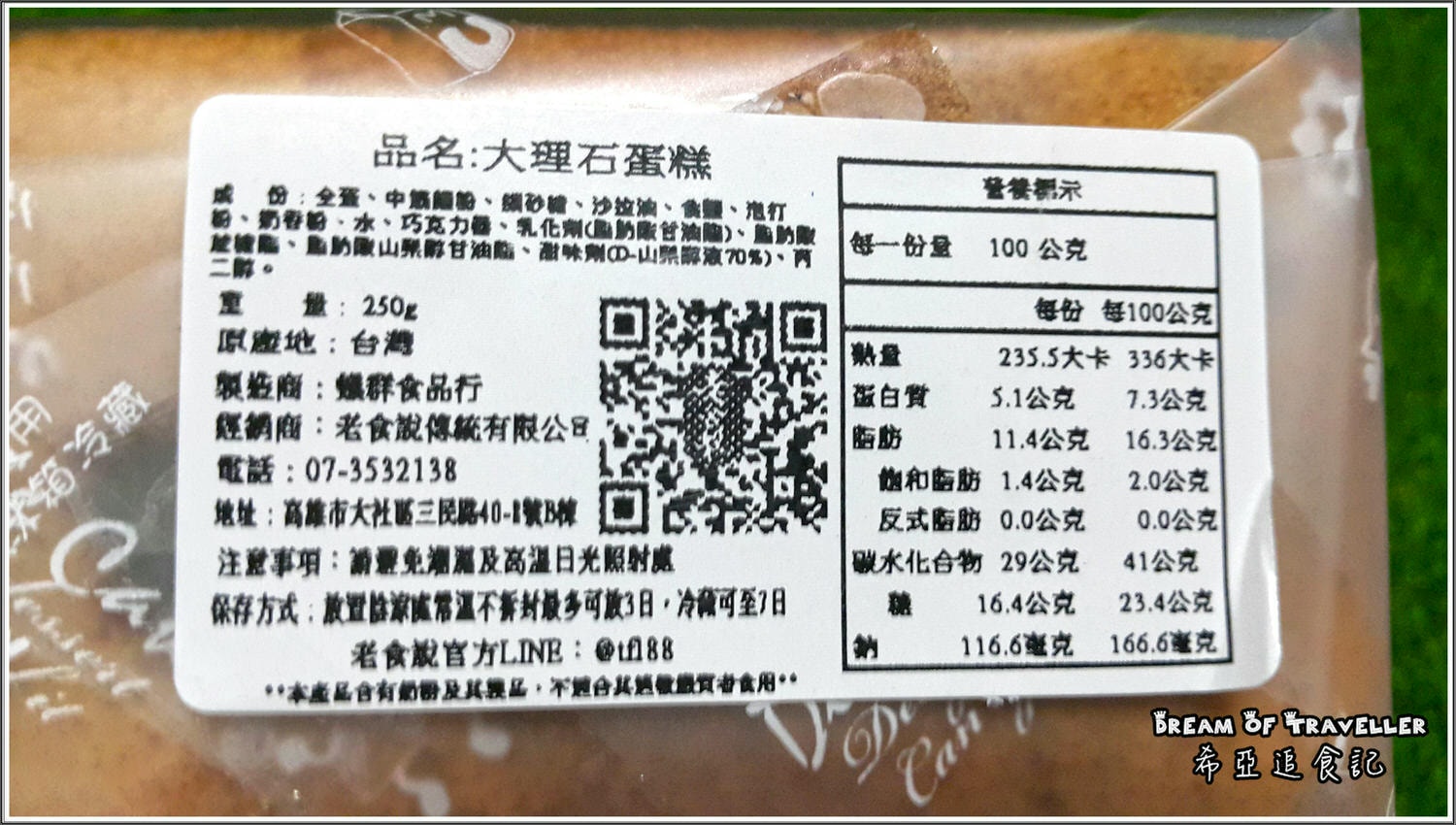 彌月油飯/彌月蛋糕