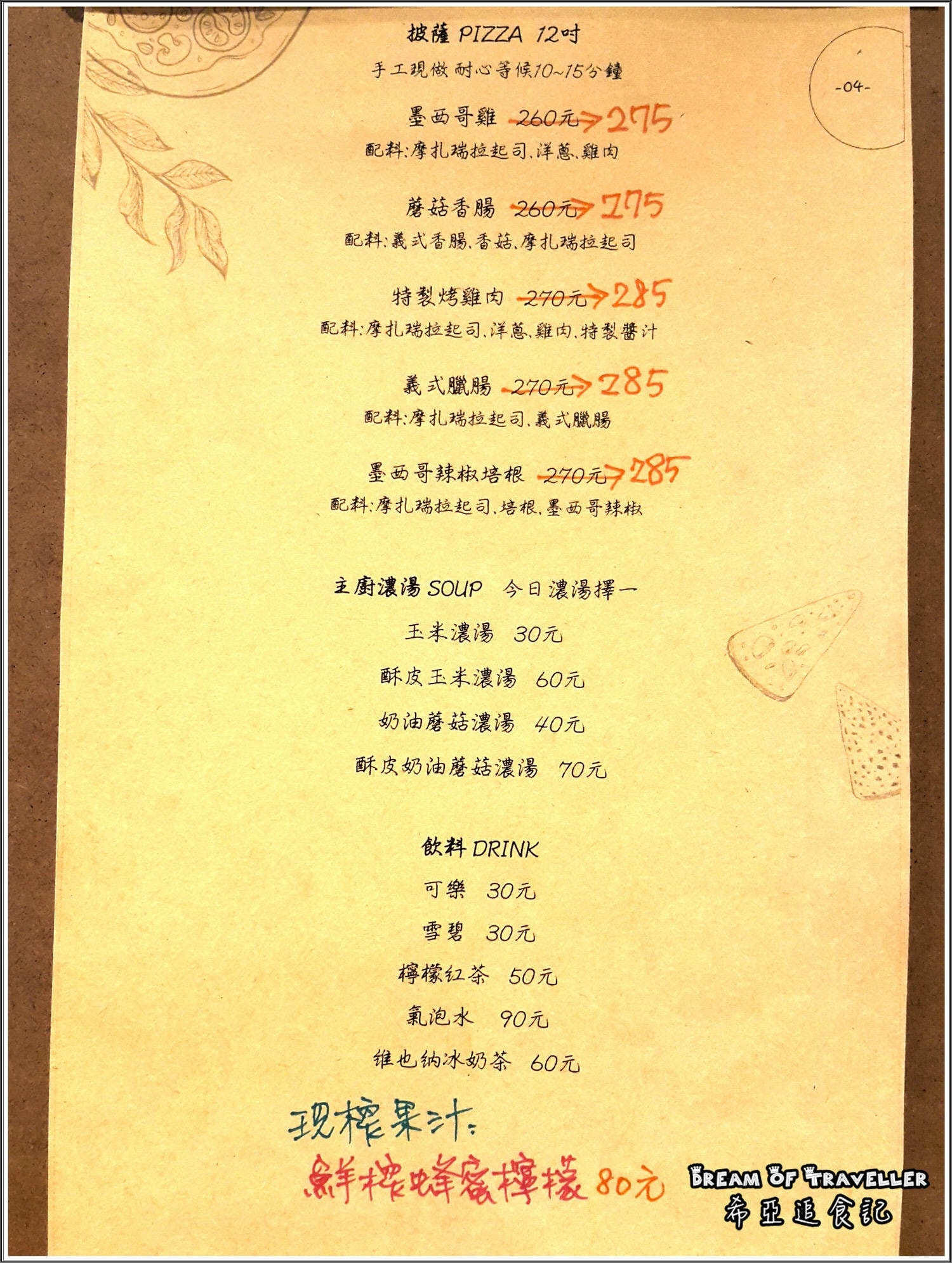 【義大利麵/燉飯分享】 醬好義式廚房 の 奶油蘆筍野菇燉飯 & 松子羅勒鮮蔬義大利麵 & 香蒜野菇鮮蔬義大利麵 (台中/東區) ➽ 台中義式餐廳 現點現作新鮮又美味的義式料理 – memecoins店家體驗 - 第31張圖 醬好義式廚房