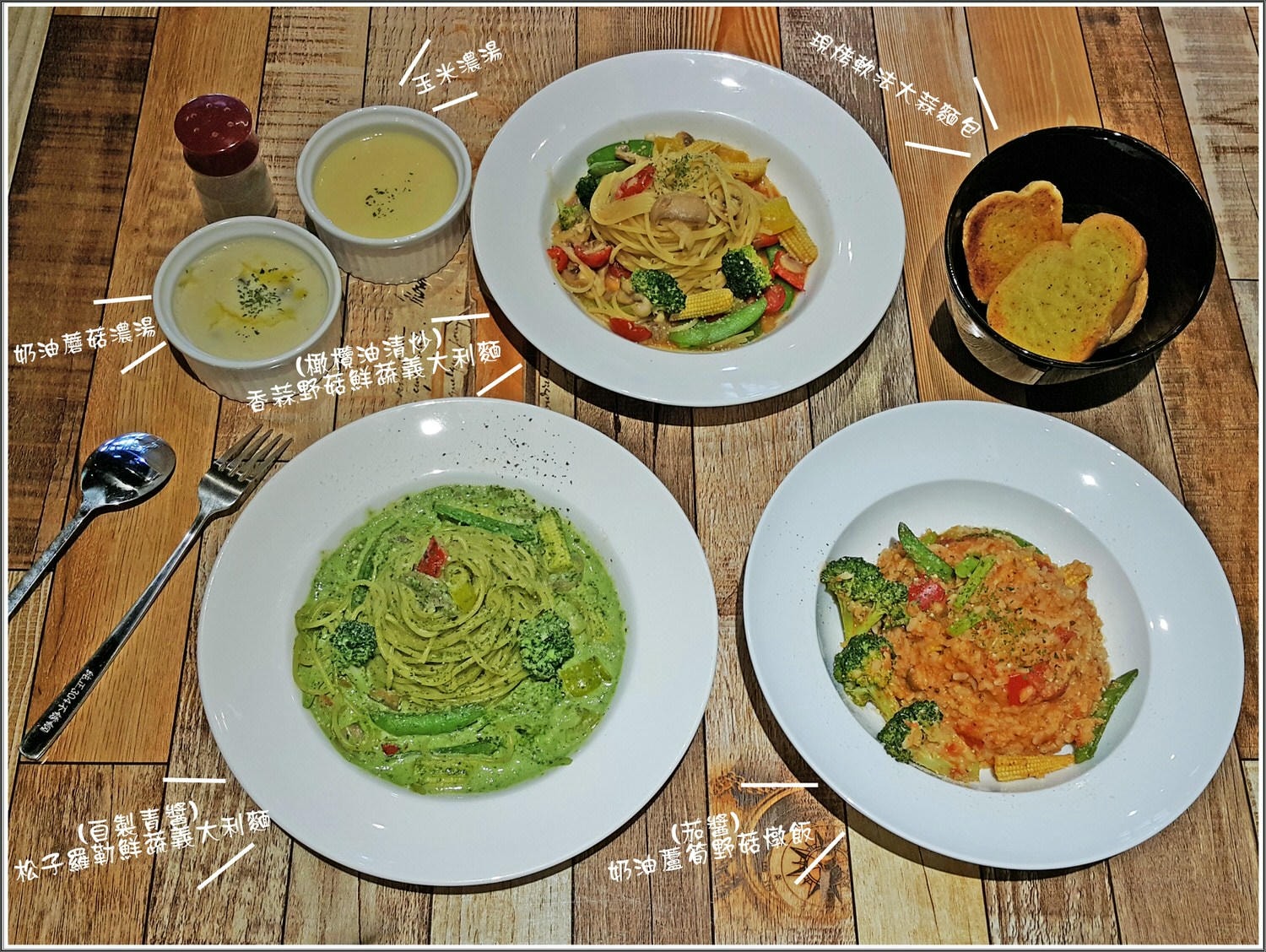 【義大利麵/燉飯分享】 醬好義式廚房 の 奶油蘆筍野菇燉飯 & 松子羅勒鮮蔬義大利麵 & 香蒜野菇鮮蔬義大利麵 (台中/東區) ➽ 台中義式餐廳 現點現作新鮮又美味的義式料理 – memecoins店家體驗 - 第6張圖 醬好義式廚房