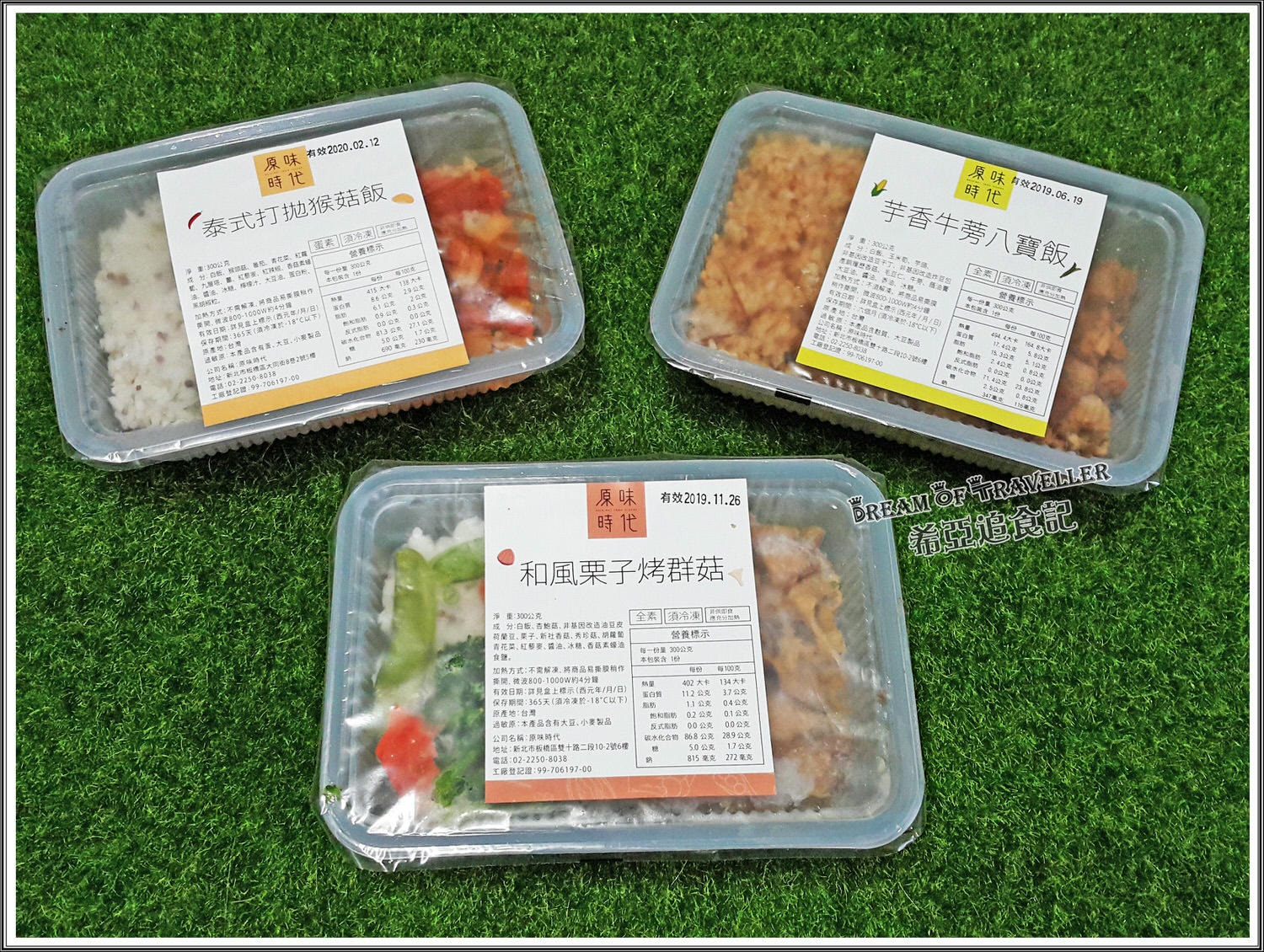 【素食微波便當】原味時代 の 泰式打拋猴菇飯 & 芋香牛蒡八寶飯 & 和風栗子烤群菇 ➽ 小資女最愛的簡單又好吃料理 – 全素 & 蛋素