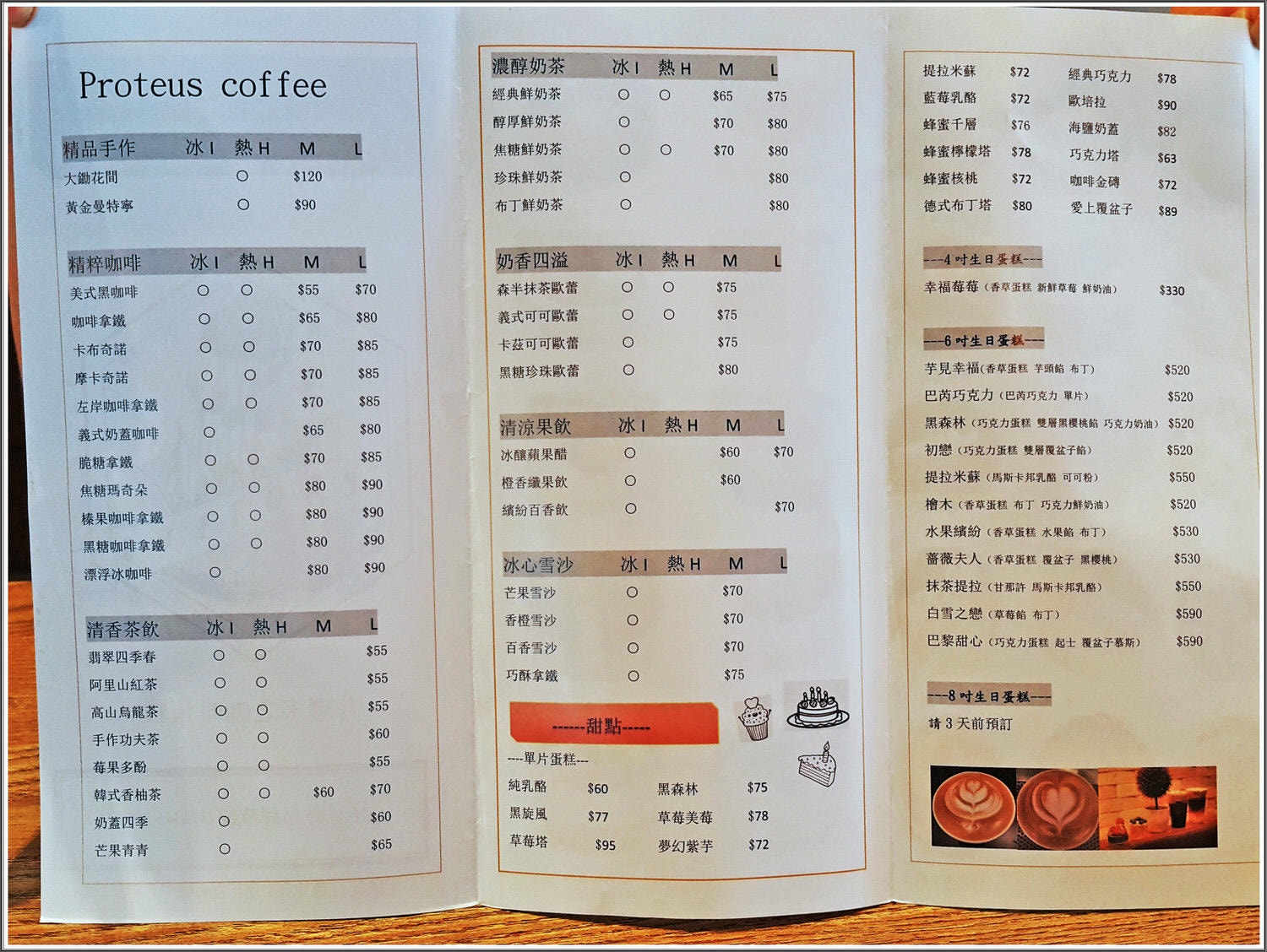 【熱門咖啡館】普羅多之咖啡(逢甲門市)  の 榛果咖啡 & 森半抹茶歐蕾 & 德式布丁塔 & 愛上覆盆子 (台中/西屯區)  ➽ 在逢甲商圈的文青咖啡館 – 愛評體驗券