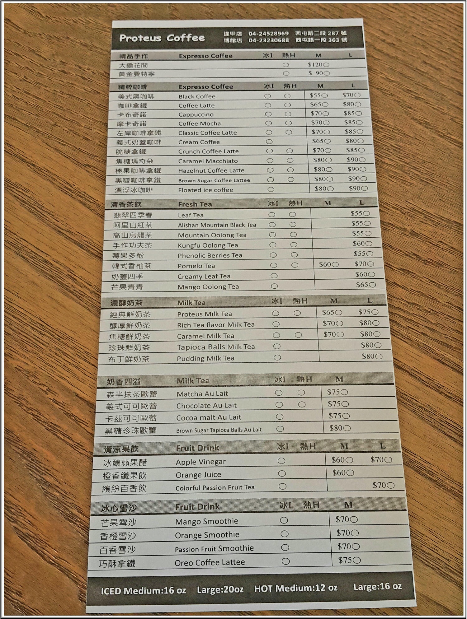 【熱門咖啡館】普羅多之咖啡(逢甲門市)  の 榛果咖啡 & 森半抹茶歐蕾 & 德式布丁塔 & 愛上覆盆子 (台中/西屯區)  ➽ 在逢甲商圈的文青咖啡館 – 愛評體驗券
