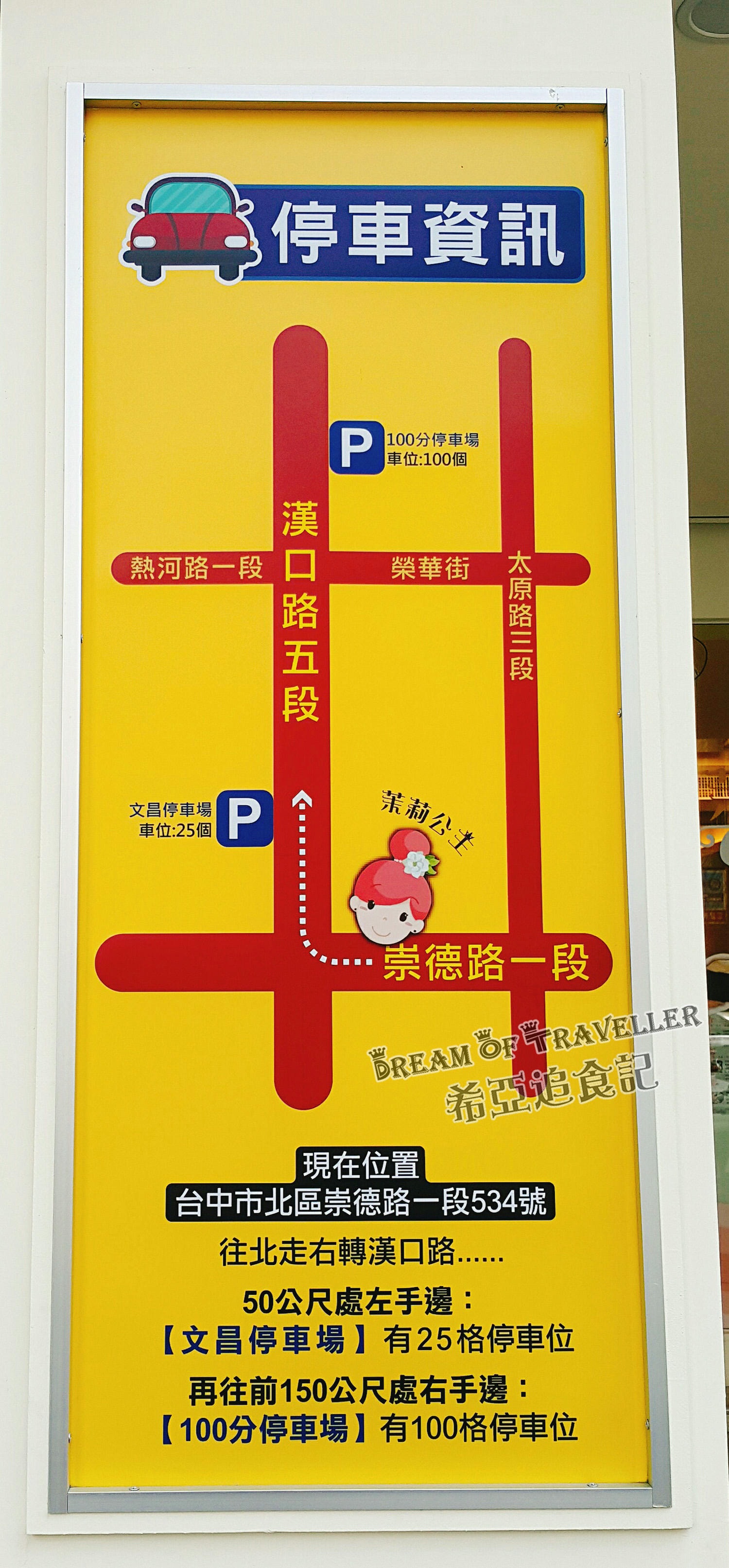 茉莉公主蛋包飯