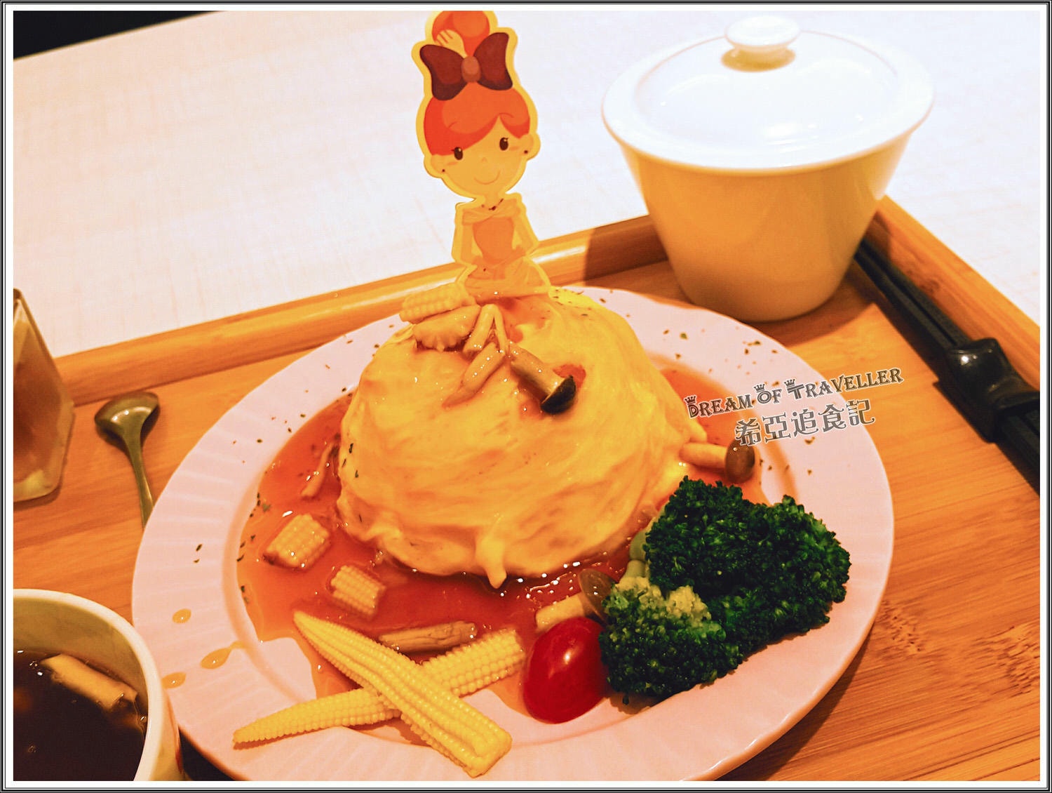 茉莉公主蛋包飯