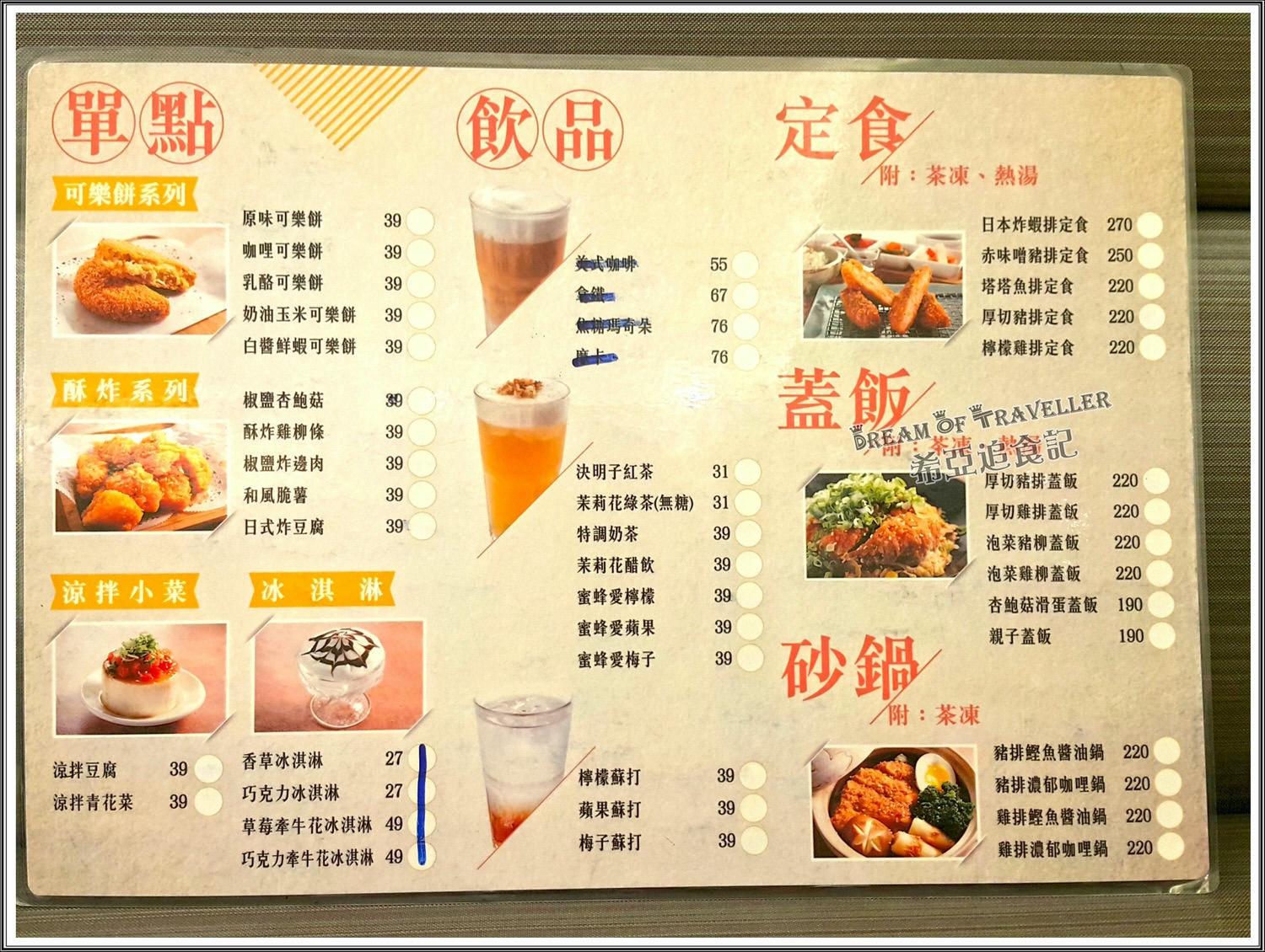 【蛋包飯推薦】茉莉公主蛋包飯 の 和風照燒起司蛋包飯 & 蘋果咖哩起司蛋包飯 & 杏鮑菇奶油白醬起司蛋包飯 & 杏鮑菇南瓜黃醬起司蛋包飯 (台中/北區) ➽ 藏不住的好味道 (已停業)