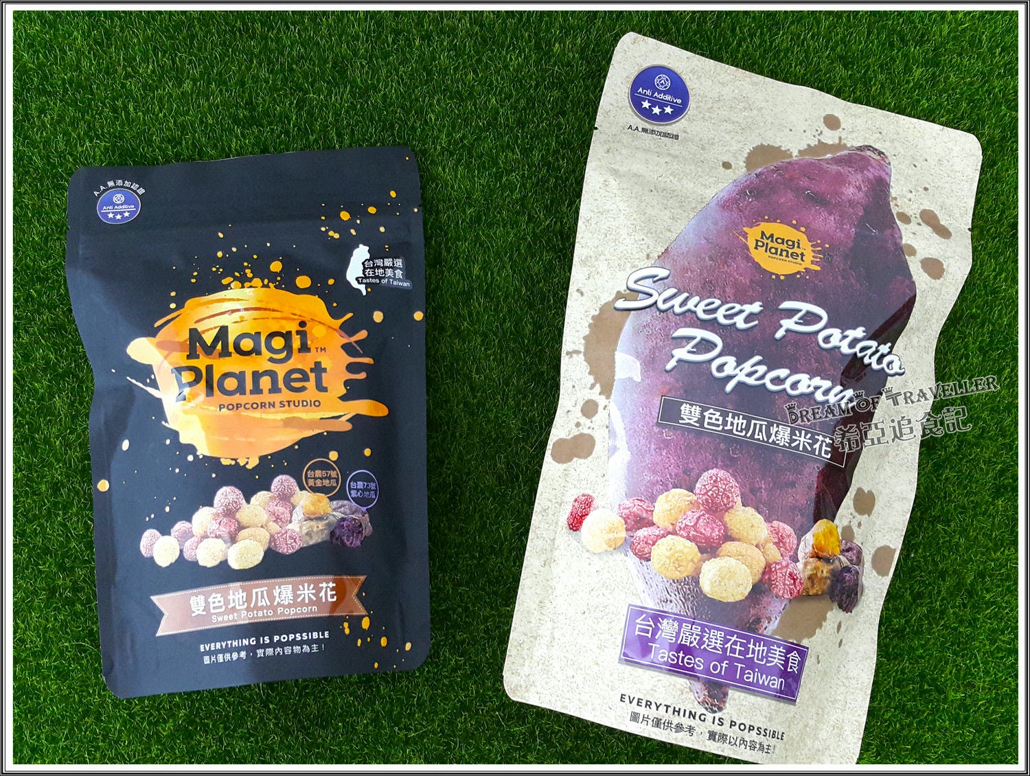 【零食點心】MAGI PLANET 星球工坊 の 雙色地瓜爆米花 ➽ 台灣在地食材製作,擁有A.A.無添加認證 – 素食 - 第2張圖 雙色地瓜爆米花