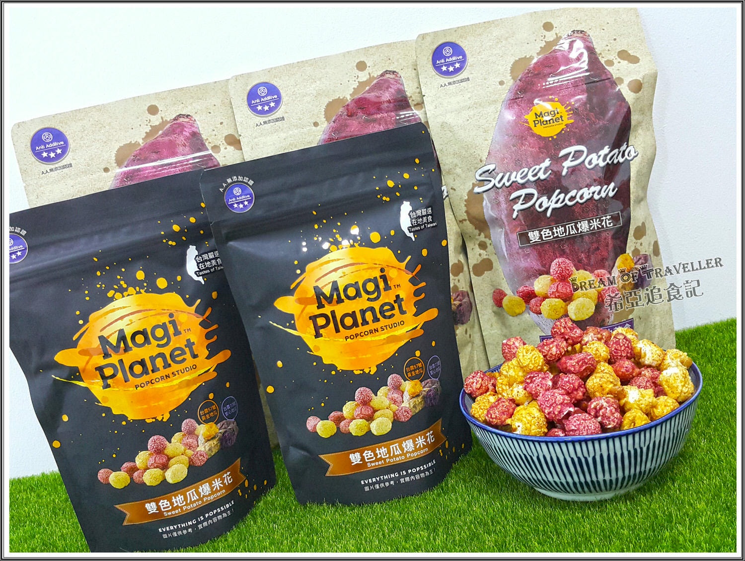 【零食點心】MAGI PLANET 星球工坊 の 雙色地瓜爆米花 ➽ 台灣在地食材製作,擁有A.A.無添加認證 – 素食 - 第4張圖 雙色地瓜爆米花