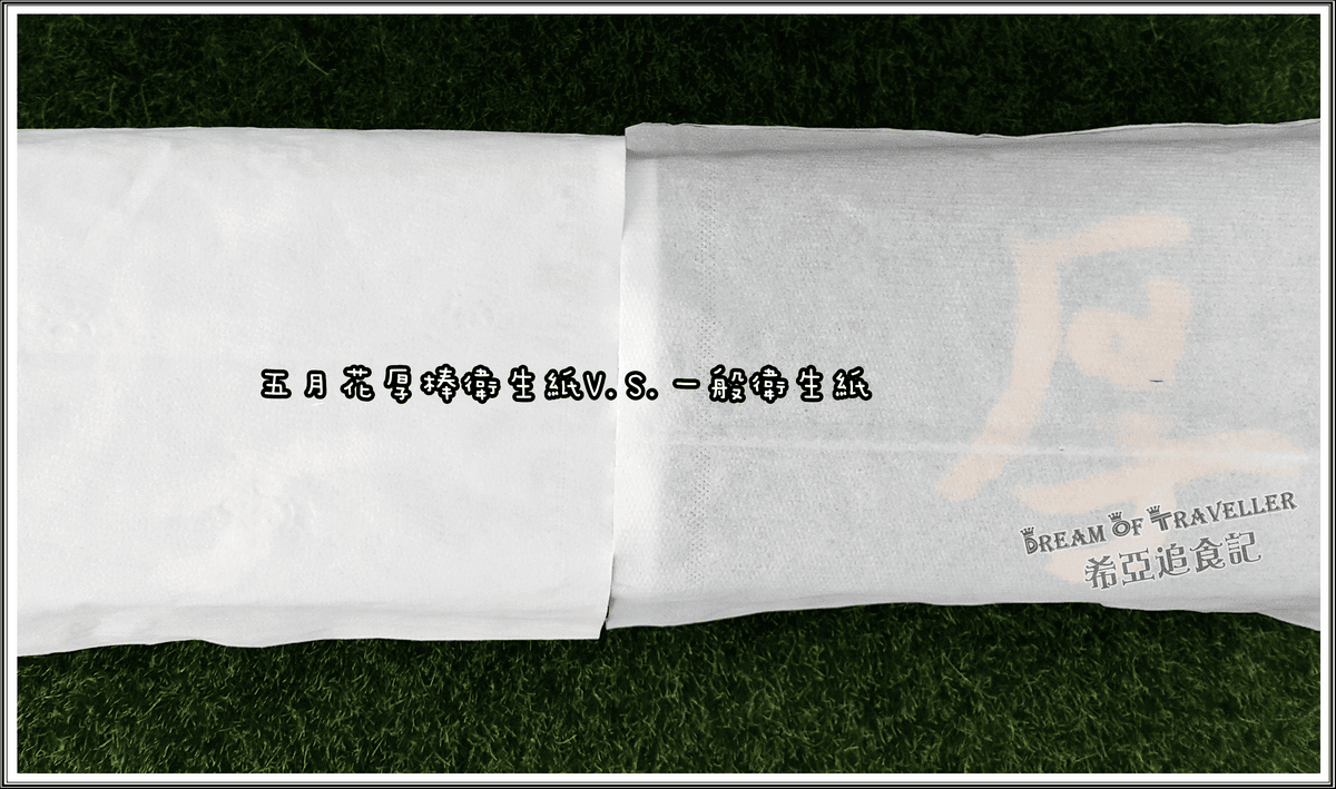 五月花 厚棒衛生紙