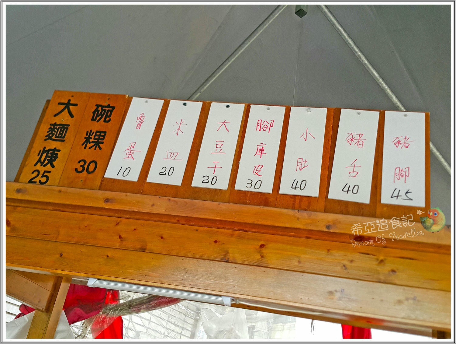 【大麵焿推薦】進德大麵焿  の 大麵焿 & 豬舌 & 碗粿 & 腳庫皮(台中/東區) ➽ 來台中必定不能錯過的在地特色小吃