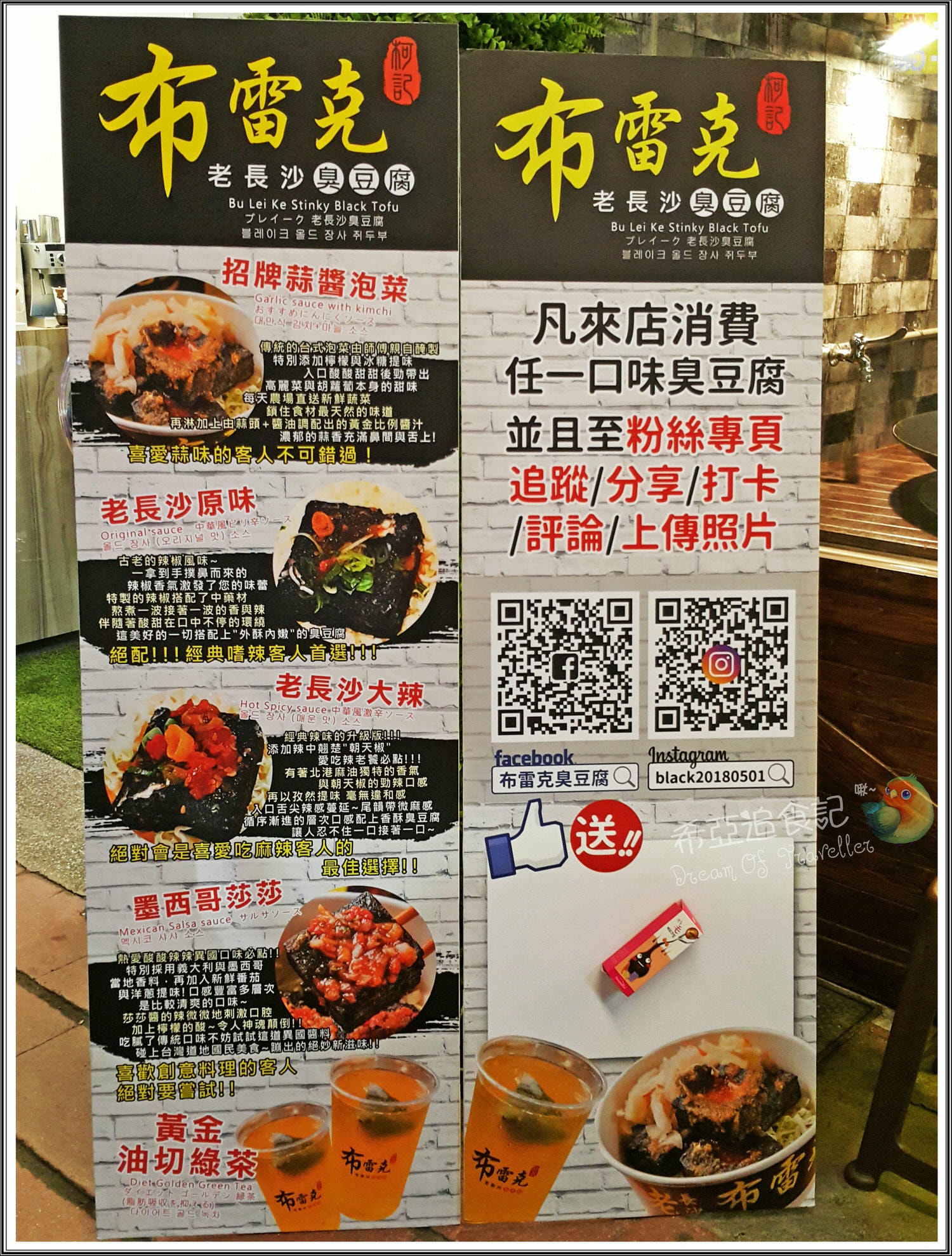 老長沙臭豆腐