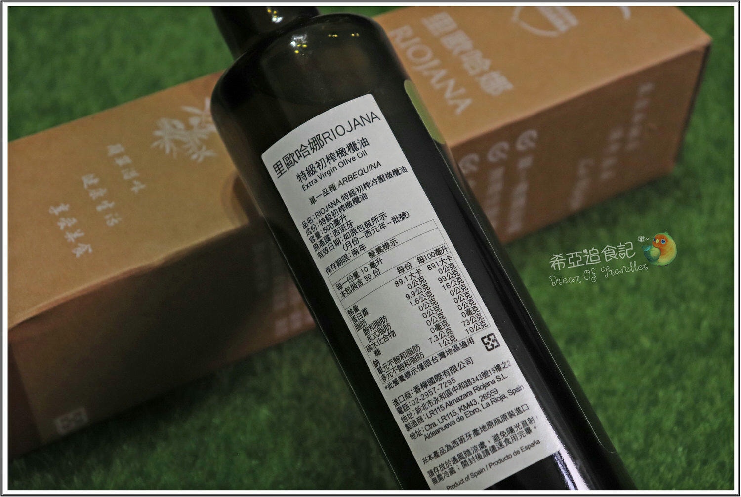 特級初榨橄欖油