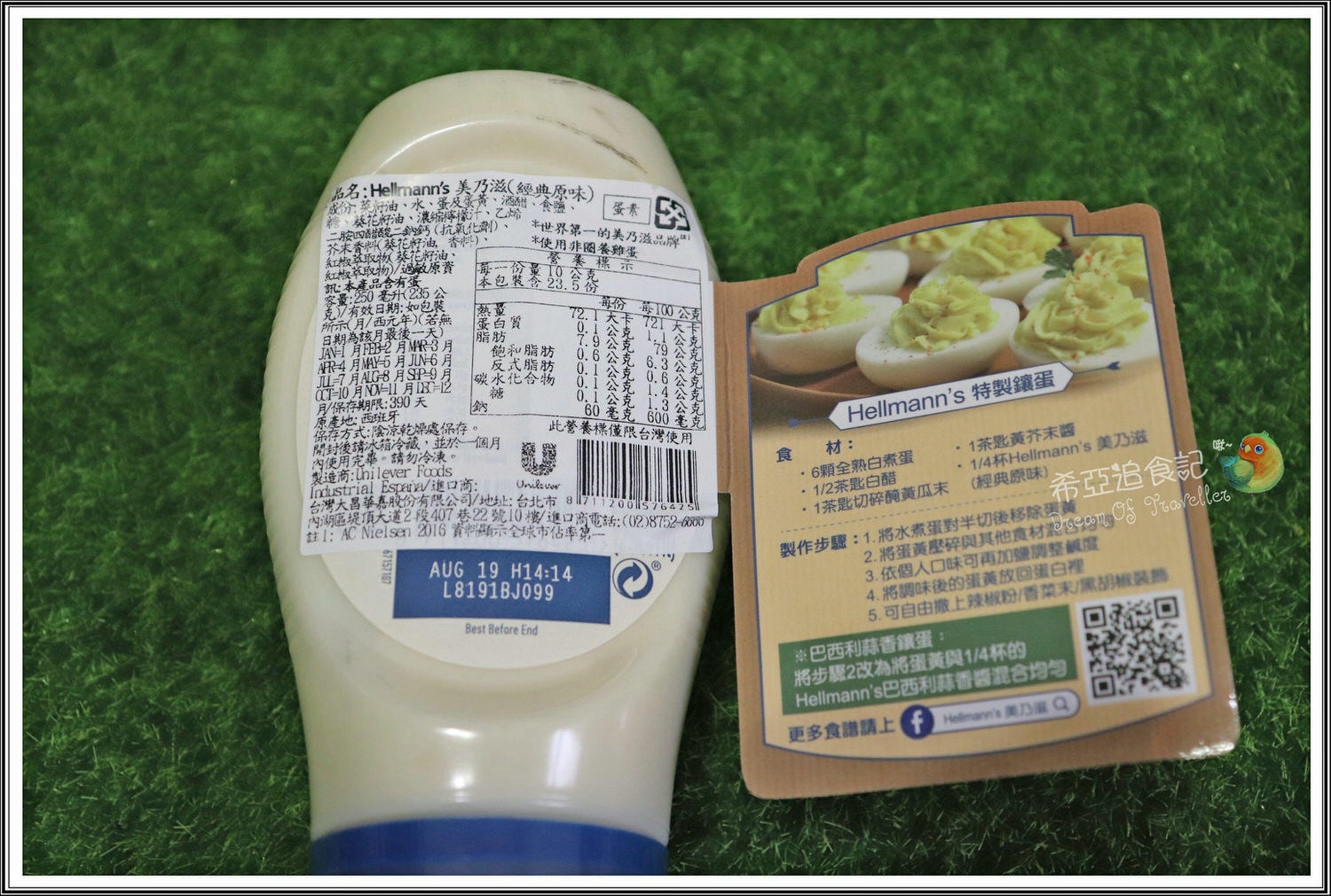 【中式早餐，美乃滋推薦】Hellmann’s の 美乃滋(經典原味) & 巴西利蒜香醬 ➽ 美味又快速，早餐不能沒有它陪伴