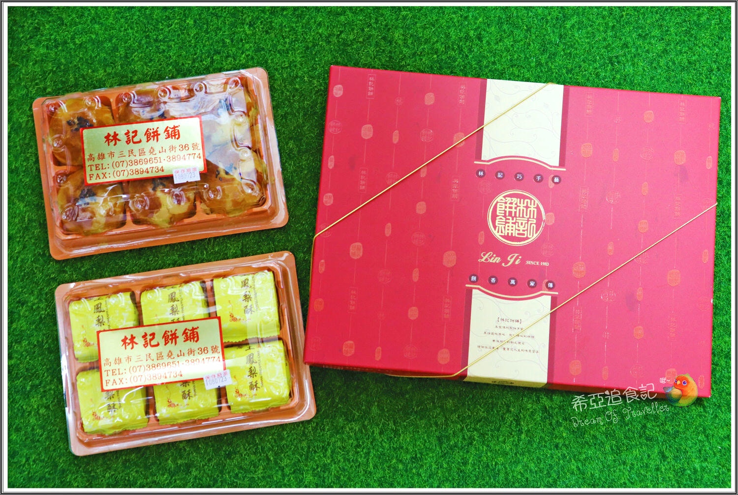 【高雄伴手禮推薦】林記餅舖 の 綠豆椪香菇 & 綠豆椪蝦米魯肉 & 純綠豆椪 & 蛋黃酥 & 土鳳梨酥 ➽ 中秋月餅 ,高雄隱藏版美食 - 第1張圖 【高雄伴手禮推薦】林記餅舖 の 綠豆椪香菇 & 綠豆椪蝦米魯肉 & 純綠豆椪 & 蛋黃酥 & 土鳳梨酥 ➽ 中秋月餅 ,高雄隱藏版美食