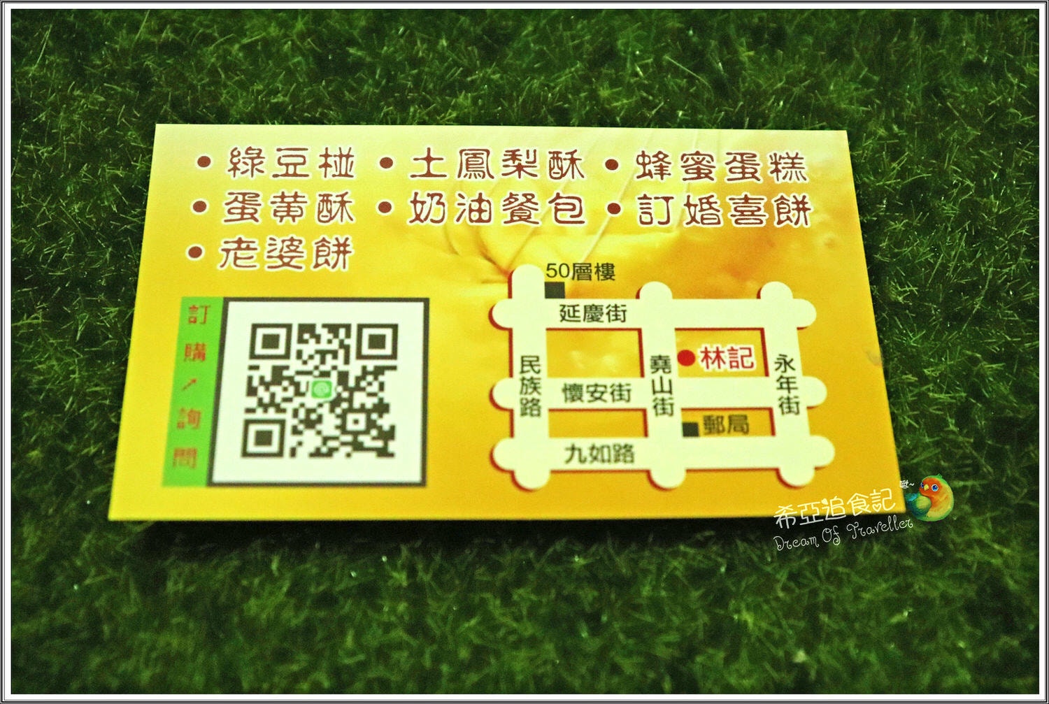 【高雄伴手禮推薦】林記餅舖 の 綠豆椪香菇 & 綠豆椪蝦米魯肉 & 純綠豆椪 & 蛋黃酥 & 土鳳梨酥 ➽ 中秋月餅 ,高雄隱藏版美食 - 第17張圖 【高雄伴手禮推薦】林記餅舖 の 綠豆椪香菇 & 綠豆椪蝦米魯肉 & 純綠豆椪 & 蛋黃酥 & 土鳳梨酥 ➽ 中秋月餅 ,高雄隱藏版美食