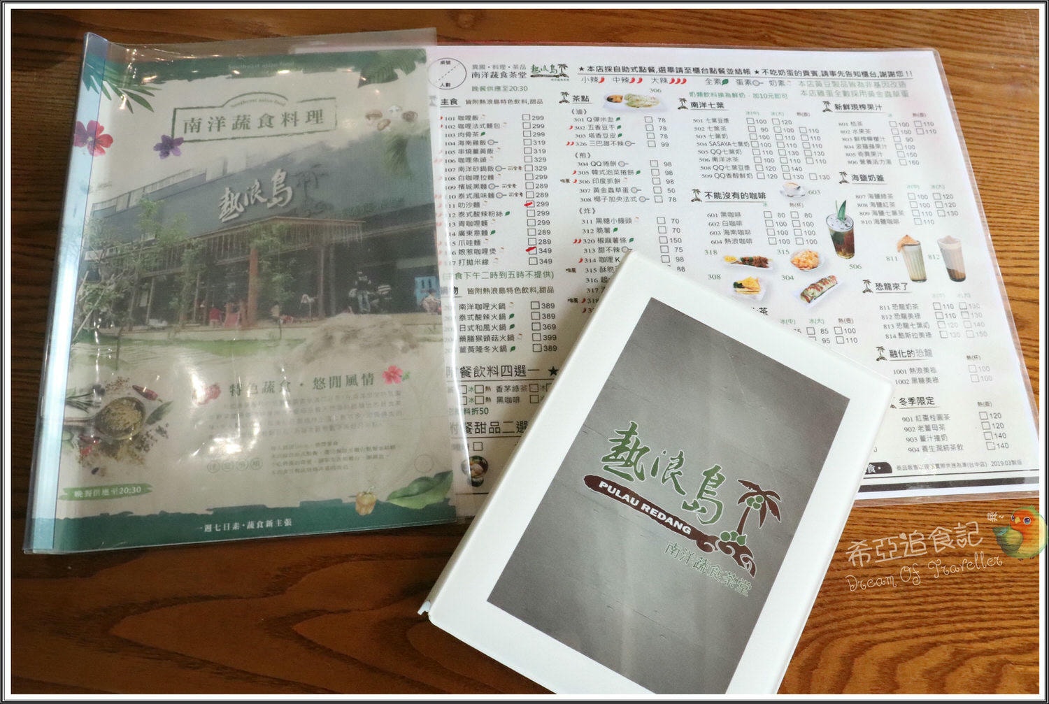 馬來西亞蔬食餐廳