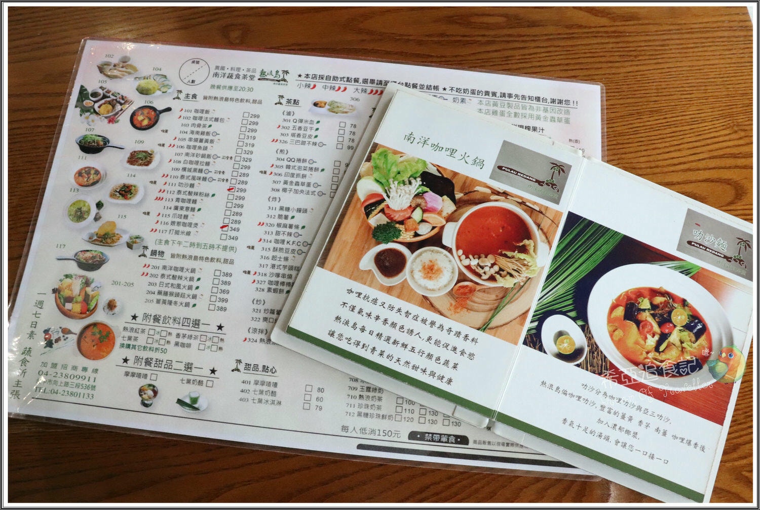 馬來西亞蔬食餐廳