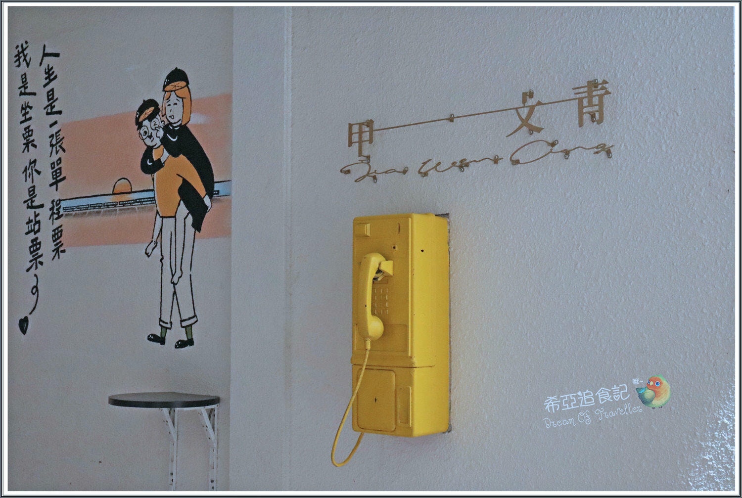 【手搖飲推薦】甲文青 の 檸夏初紅  & 半熟檸檬青 & 芝士黑龍 & 優格芒芒 & 芒芒甜筒(台中/西屯區) ➽ 逢甲商圈文青茶專賣店