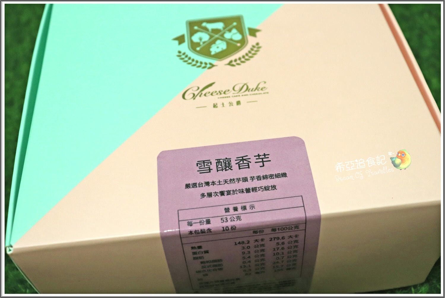 【父親節蛋糕推薦】起士公爵 の 雪釀香芋乳酪蛋糕 ➽ 愛吃乳酪蛋糕絕對不能錯過~第二彈 – 蛋奶素