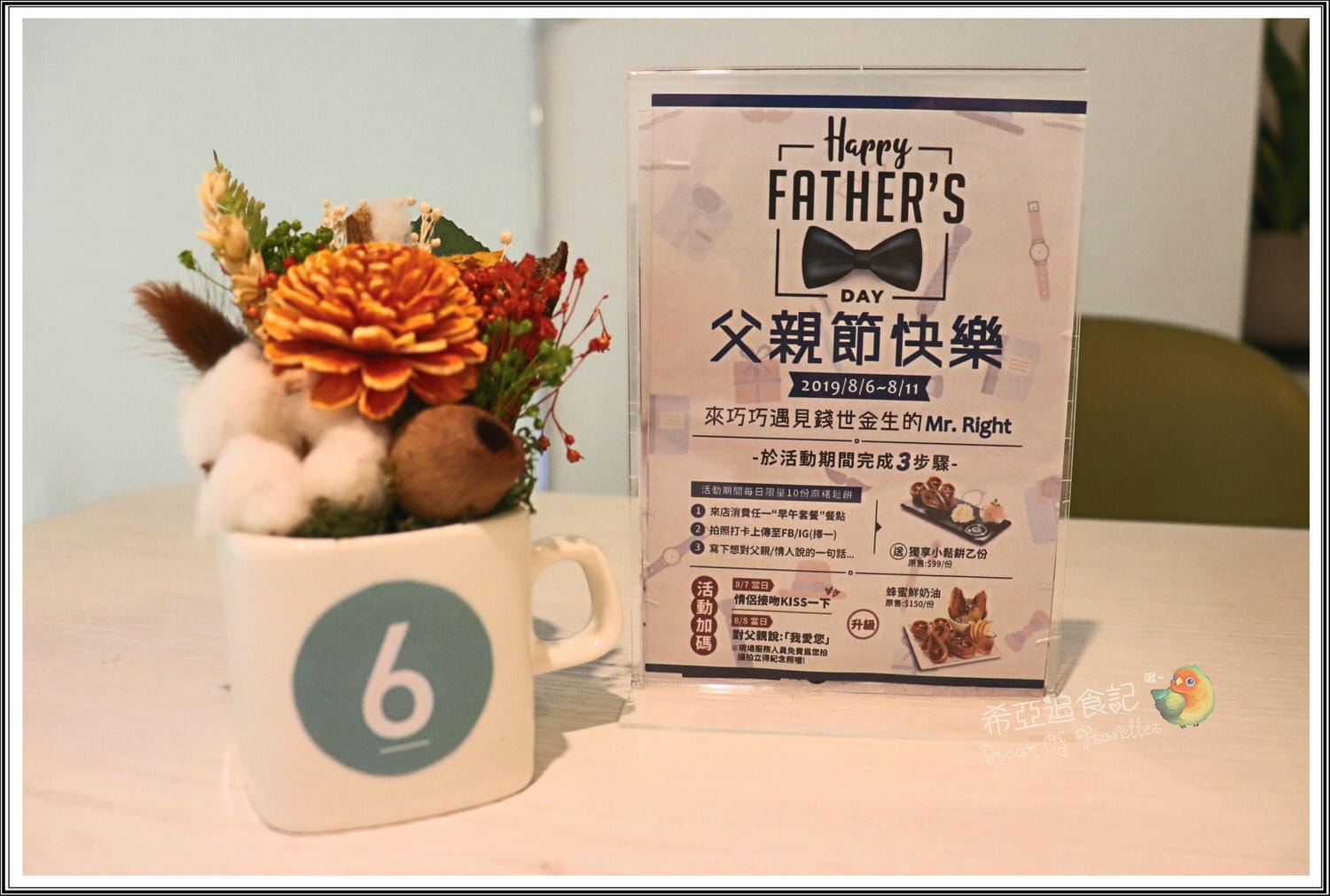 【台中西區早午餐推薦】Chow Chow Cafe 巧巧咖啡 の 莎莎歐姆蛋佐香料炒野菇 & 很滿意套餐 & 紐奧良楓糖炸雞鬆餅 (台中/南屯區) ➽ 回訪巧巧咖啡，一起享受早午餐與輕食下午茶 (已停業)