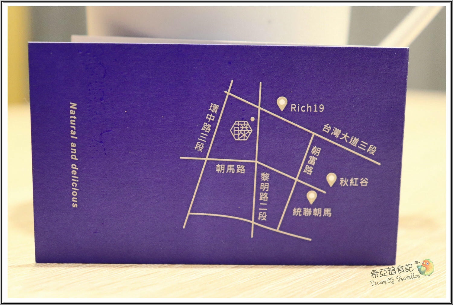 藤記甜品豆漿豆花專賣店