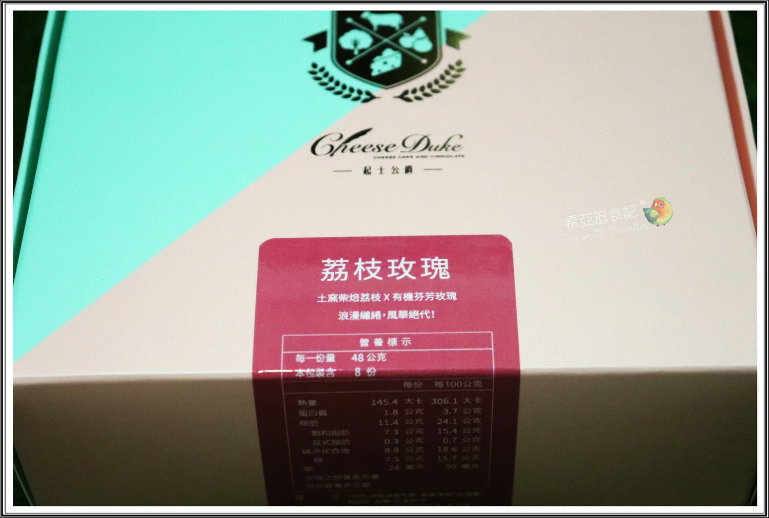 【濃情蜜意蛋糕推薦】起士公爵 の 荔枝玫瑰乳酪蛋糕 ➽ 愛吃乳酪蛋糕絕對不能錯過~第三彈 – 蛋奶素