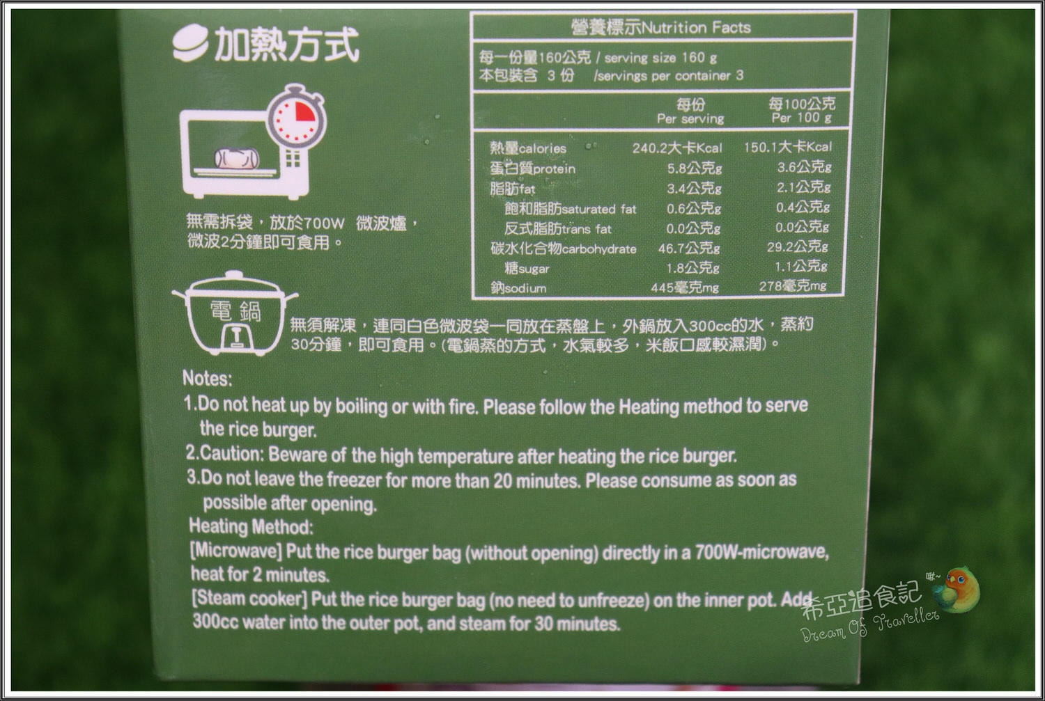 【素食米漢堡推薦】里仁冷凍食品 の 沙茶鮮菇米漢堡 & 鮮蔬米漢堡 ➽ 素食終於有米漢堡可以吃了！！ – 蛋奶素