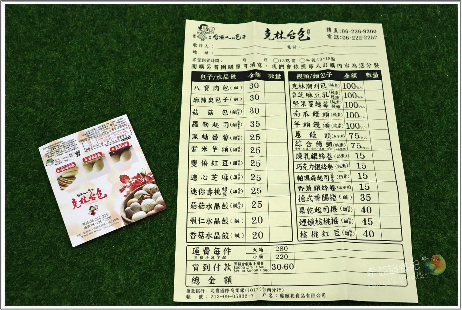 克林台包 銀絲卷