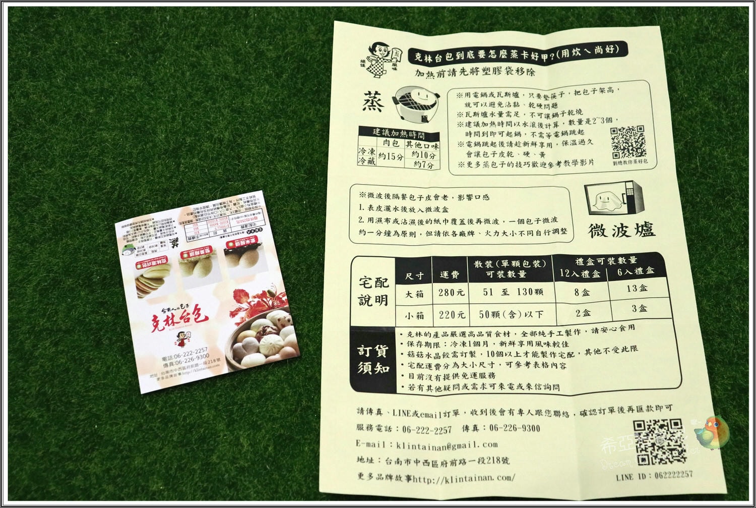 克林台包 銀絲卷