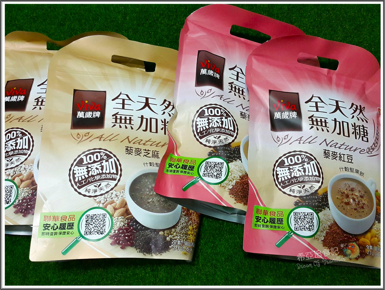 藜麥紅豆什穀堅果飲