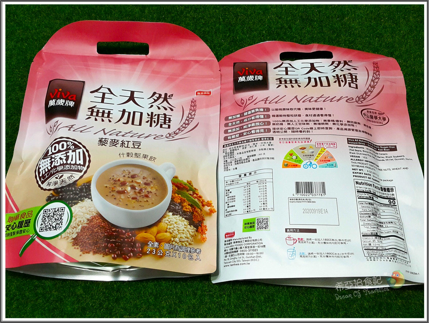 藜麥紅豆什穀堅果飲