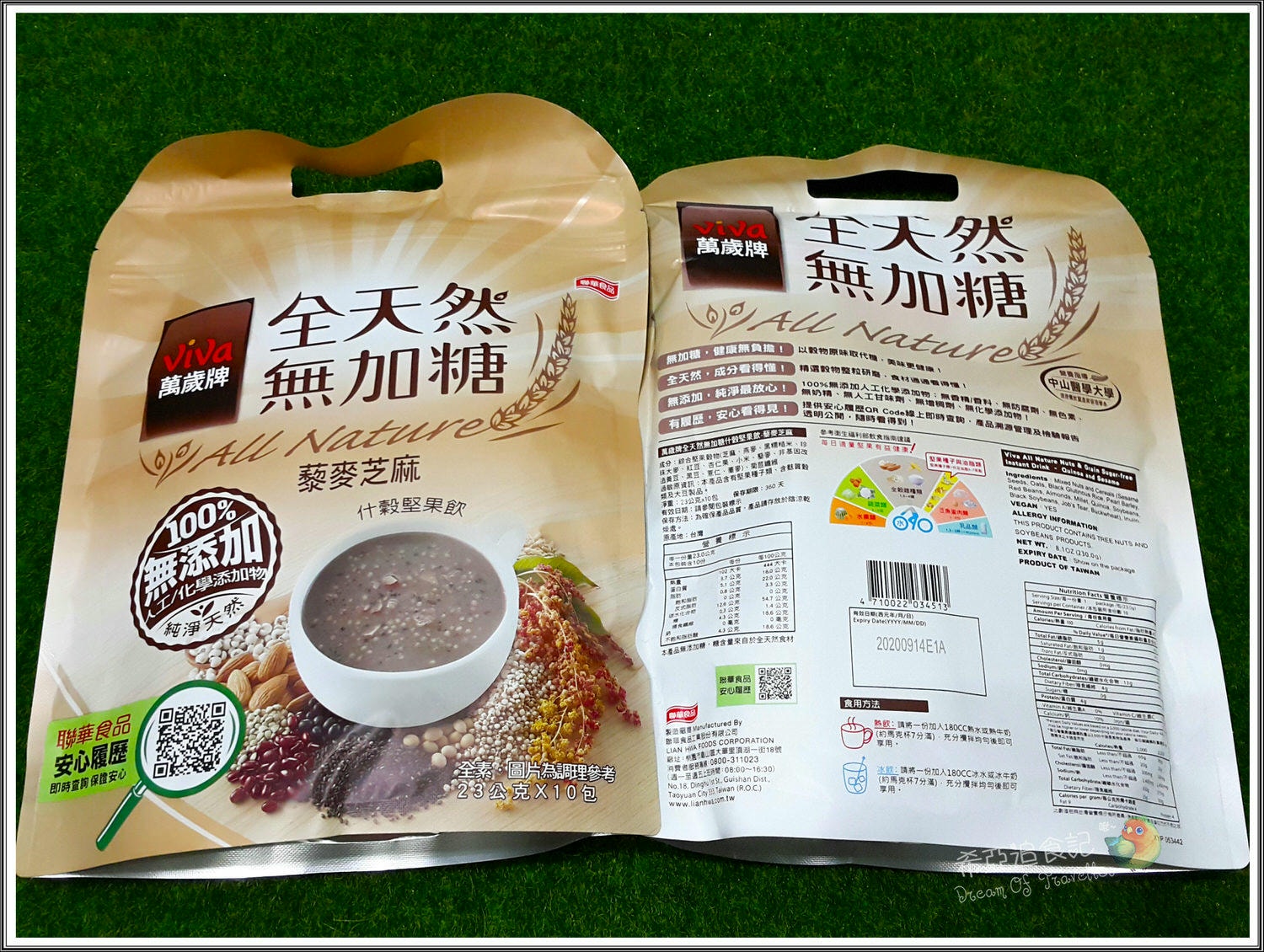 藜麥紅豆什穀堅果飲