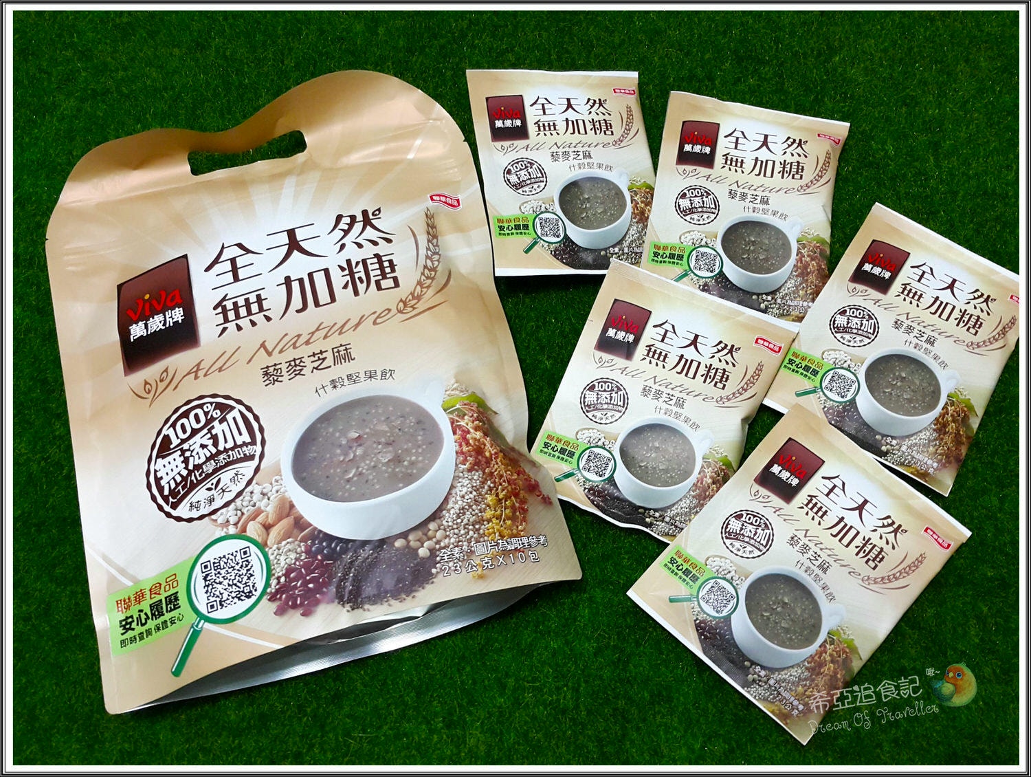 藜麥紅豆什穀堅果飲