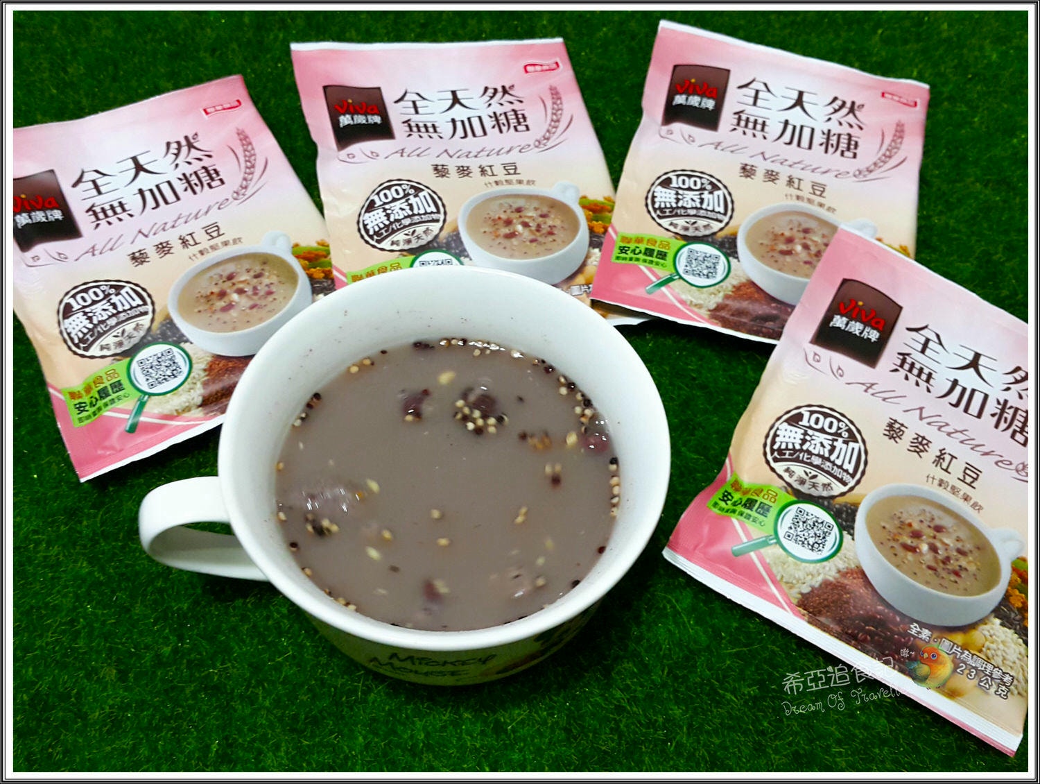 藜麥紅豆什穀堅果飲