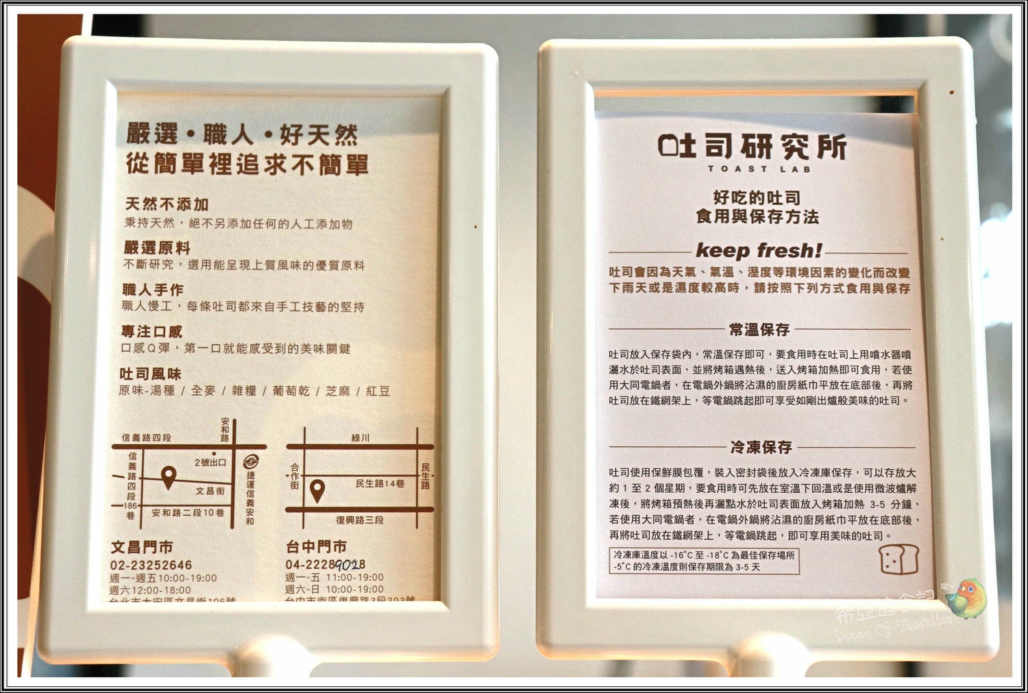 【台中最新打卡網紅餐廳推薦】3393 の 雲深不知處 & 3393的秘密 & 金磚水果派對 & 堅果優格 & 紅豆吐司 (台中/南區) ➽ 自然新鮮水果 繽紛色彩 – 蛋奶素