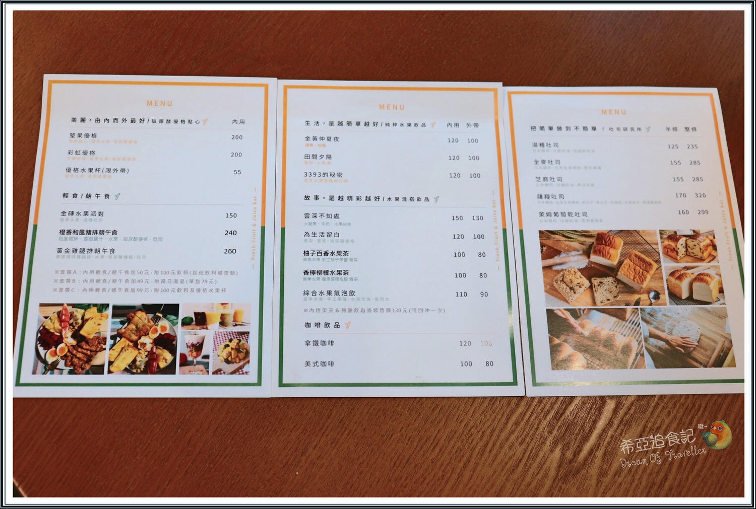 【台中最新打卡網紅餐廳推薦】3393 の 雲深不知處 & 3393的秘密 & 金磚水果派對 & 堅果優格 & 紅豆吐司 (台中/南區) ➽ 自然新鮮水果 繽紛色彩 – 蛋奶素