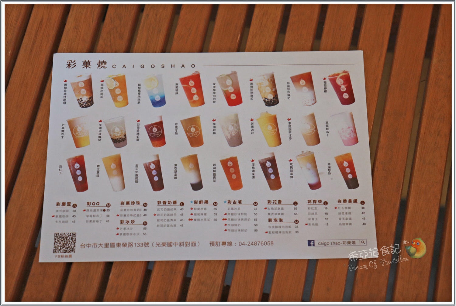 大里拌手禮推薦