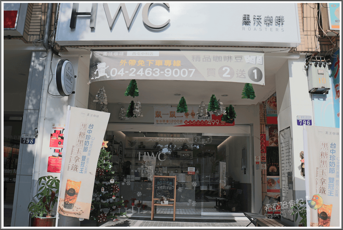 2019台中珍奶總冠軍