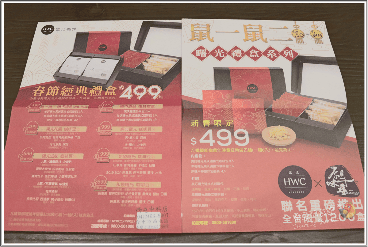 2019台中珍奶總冠軍