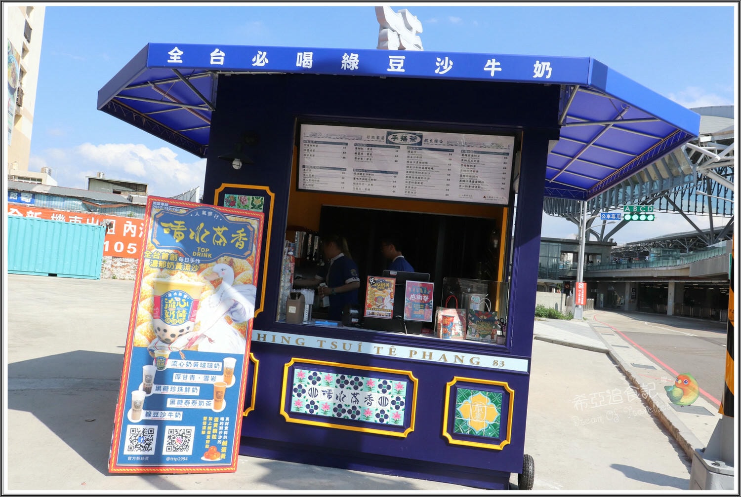 流心奶黃啵啵奶