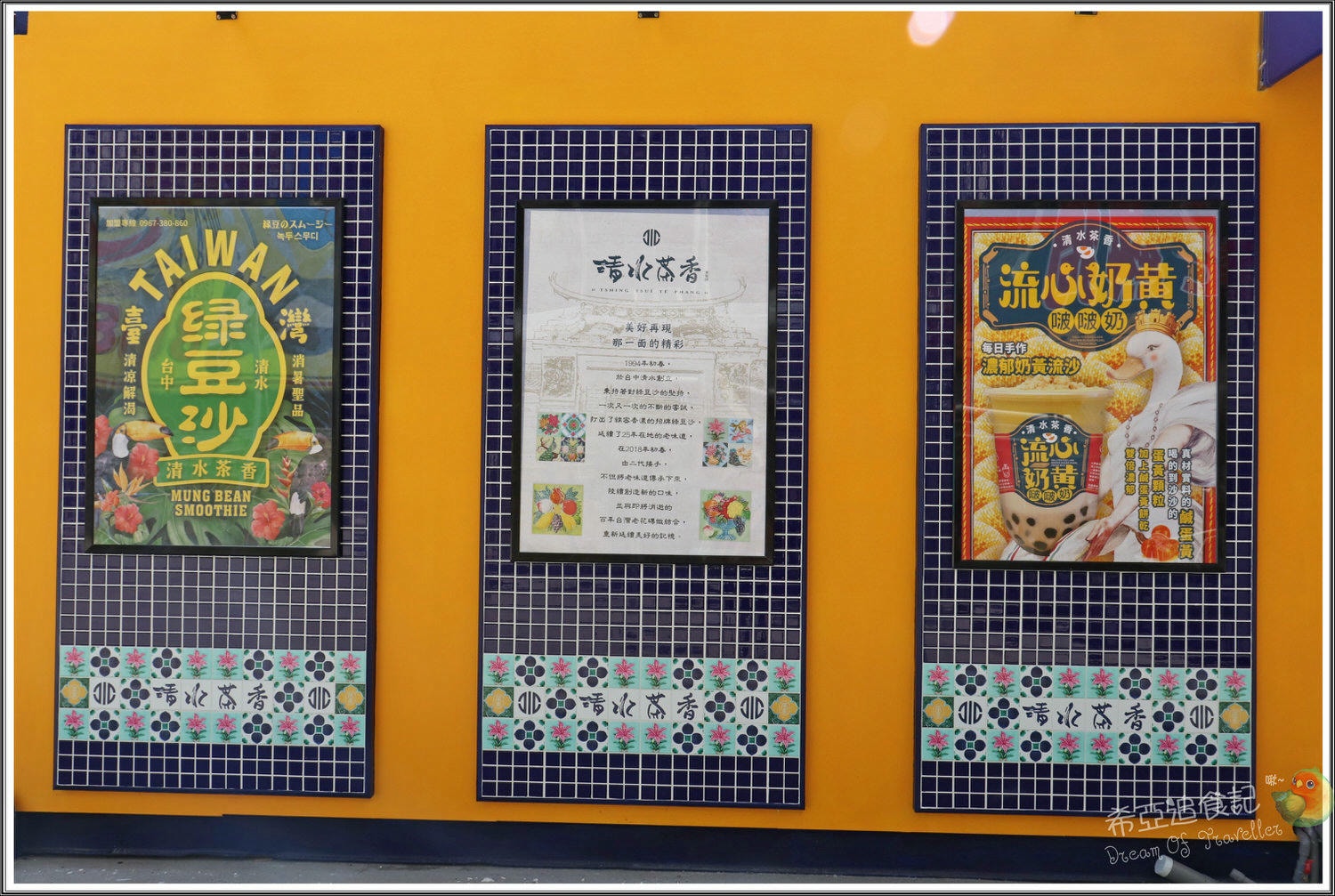 流心奶黃啵啵奶