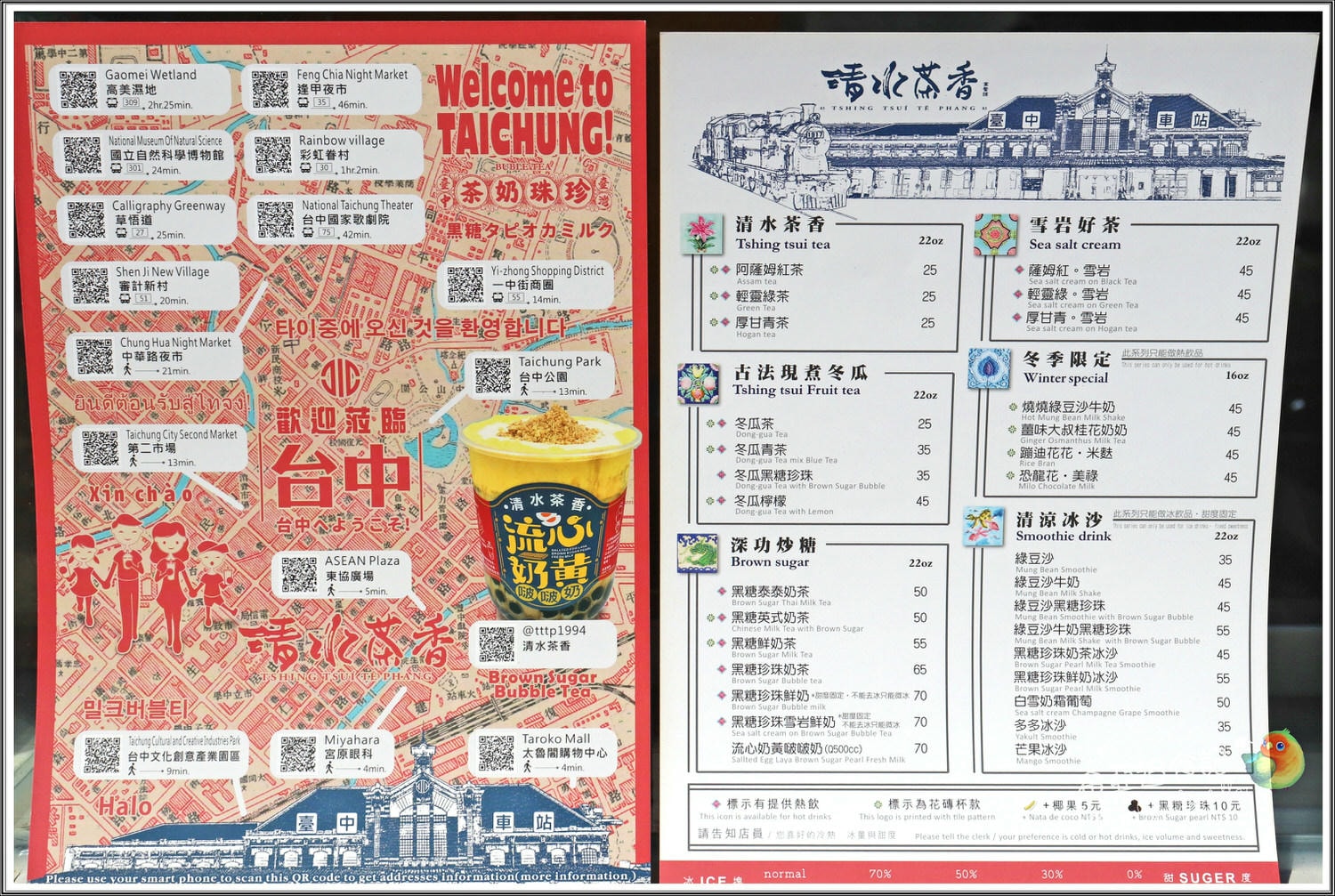 流心奶黃啵啵奶