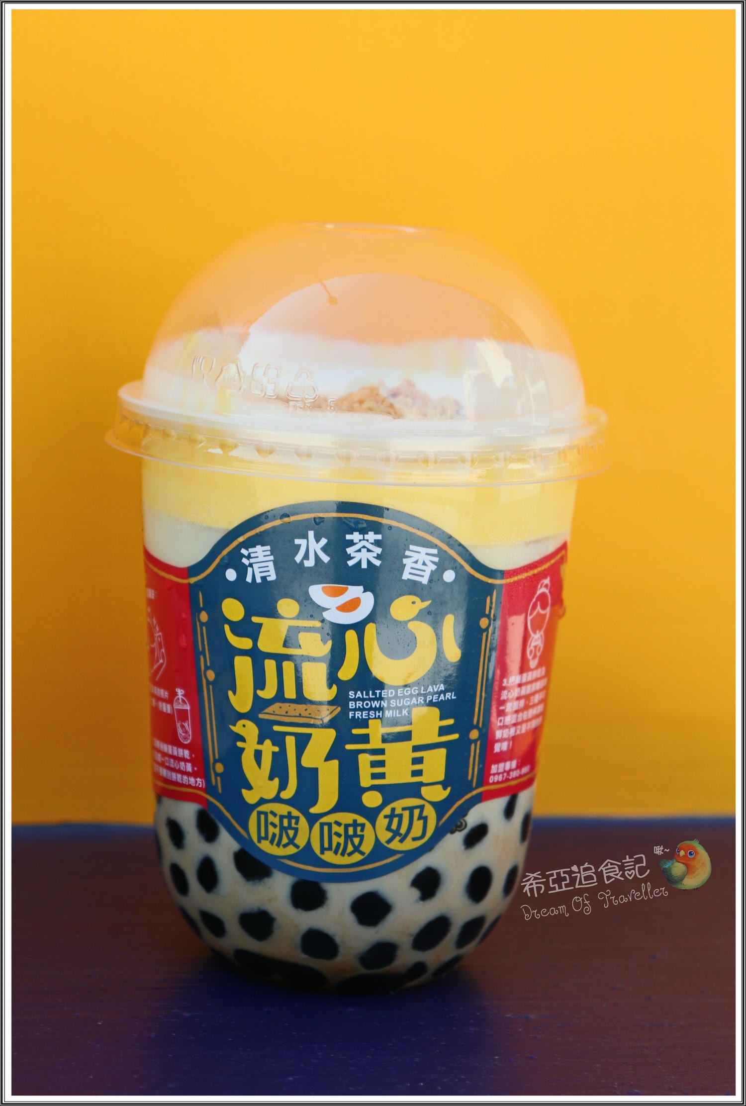 流心奶黃啵啵奶