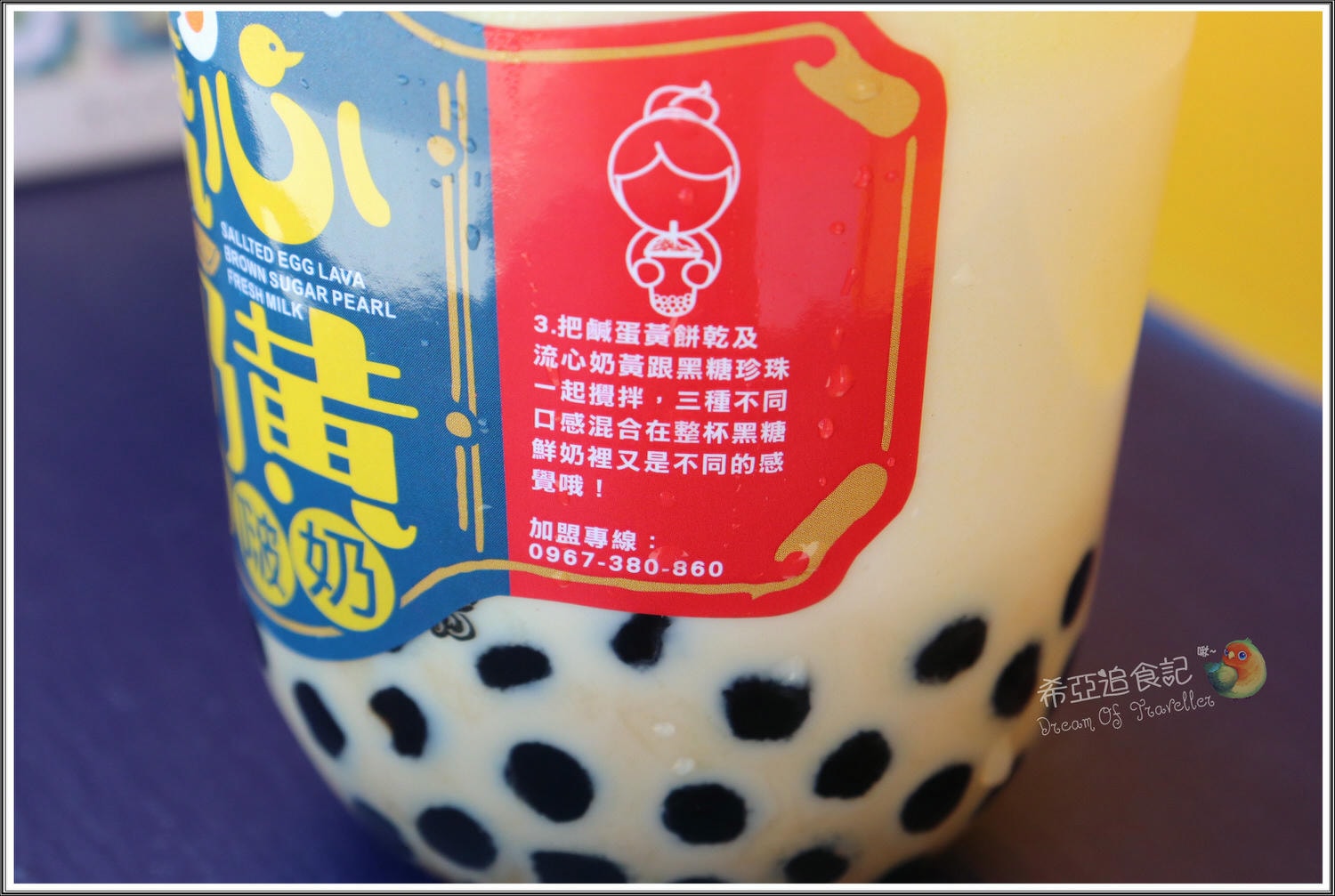 流心奶黃啵啵奶